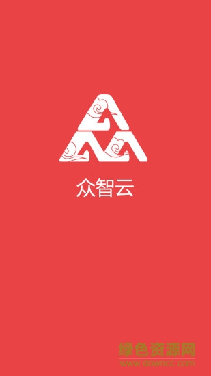 眾智云0
