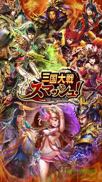 彈射三國最新版