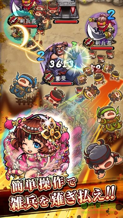 彈射三國大戰(zhàn)手游 v1.1.9 官網(wǎng)安卓版 3