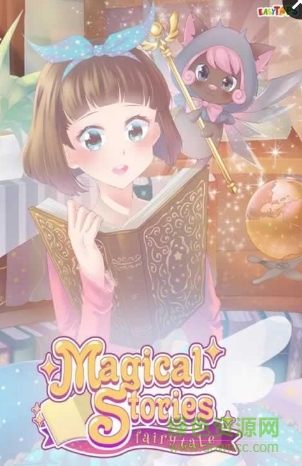 魔法童話換裝(Magical Stories) v0.8.0 安卓漢化中文版 0