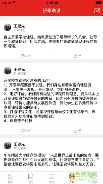 中小學黨校app v2.0.0 官方安卓版 2