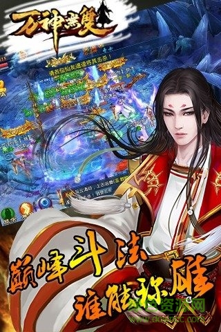 萬神無雙手游百度版 v2.8.5 安卓版 0
