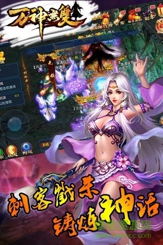 萬神無雙百度版