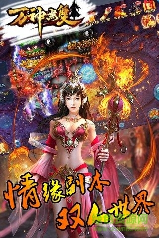 萬神無雙手游百度版 v2.8.5 安卓版 2