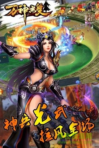 百度版萬神無雙