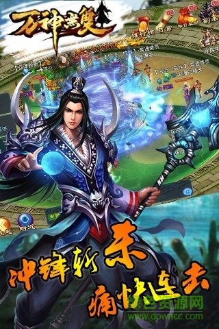 萬神無雙手游百度版 v2.8.5 安卓版 4