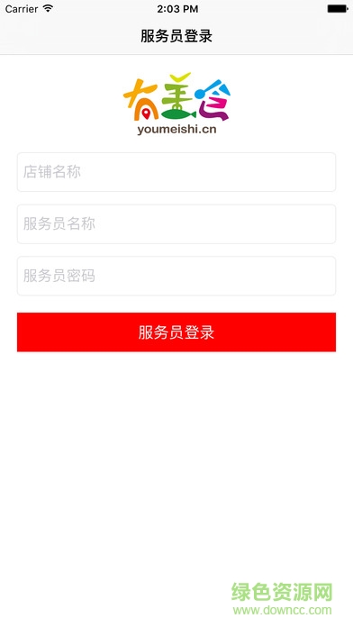 紫光云點(diǎn)餐有美食app v1.1.1 安卓版 0