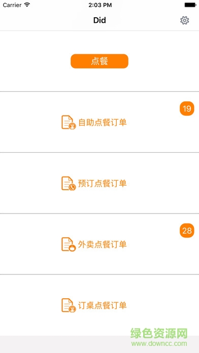 紫光云點(diǎn)餐有美食app v1.1.1 安卓版 1