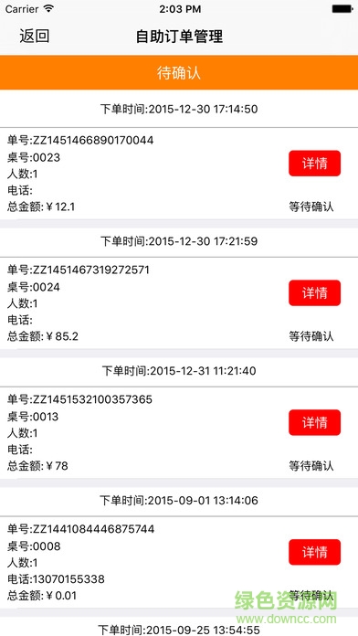紫光云點(diǎn)餐有美食app v1.1.1 安卓版 3