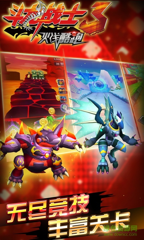 斗龍戰(zhàn)士3火線酷跑手游 v1.0.5 安卓版 0