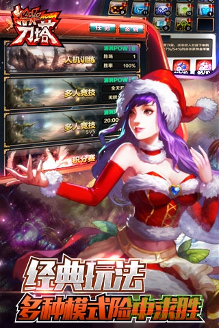 淘手游游戲指尖刀塔0