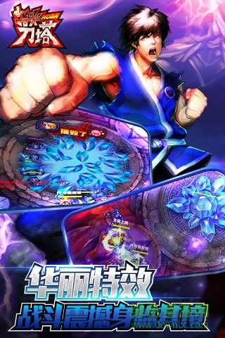 淘手游游戲指尖刀塔1