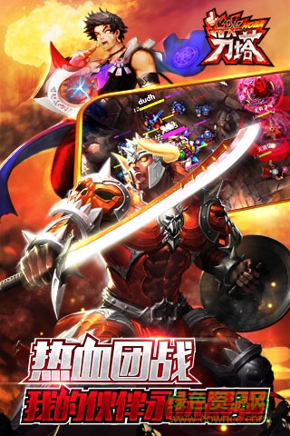 淘手游游戲指尖刀塔2