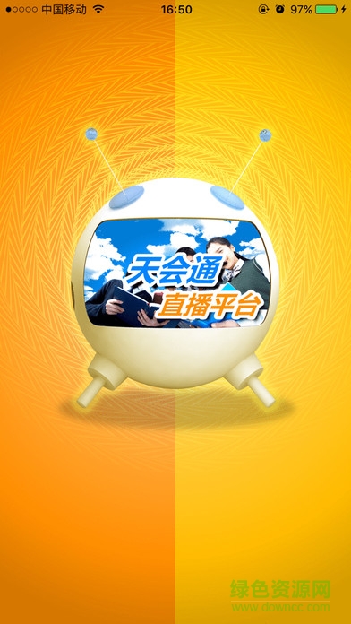 天會(huì)通直播客戶端 v0.0.6 安卓版 0