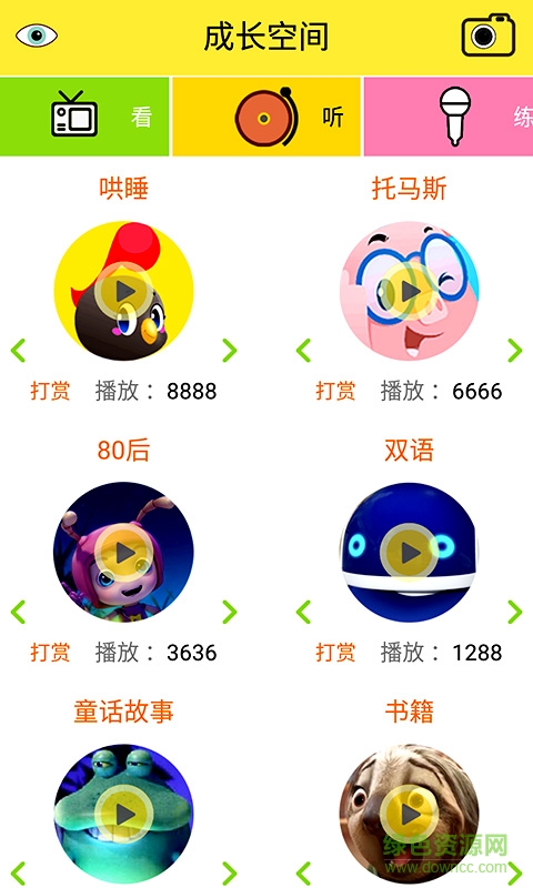 特愛學(xué)手機(jī)客戶端0