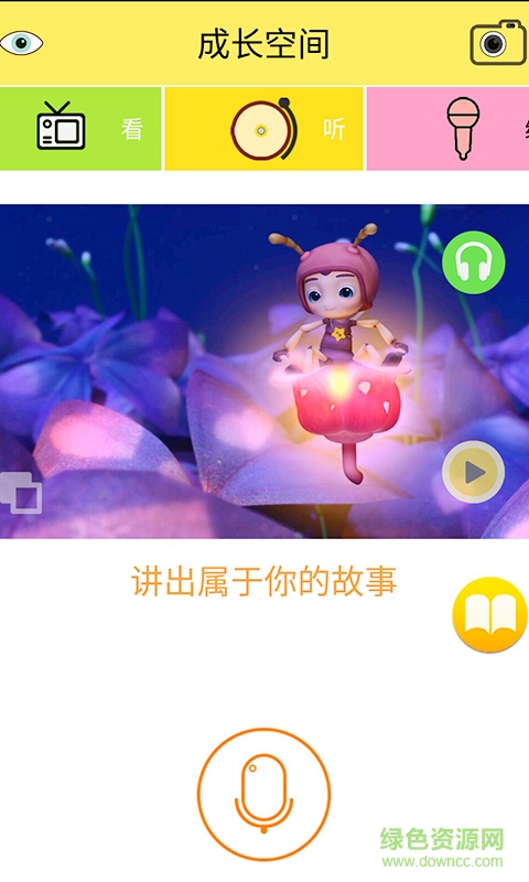 特愛學(xué)手機(jī)客戶端2