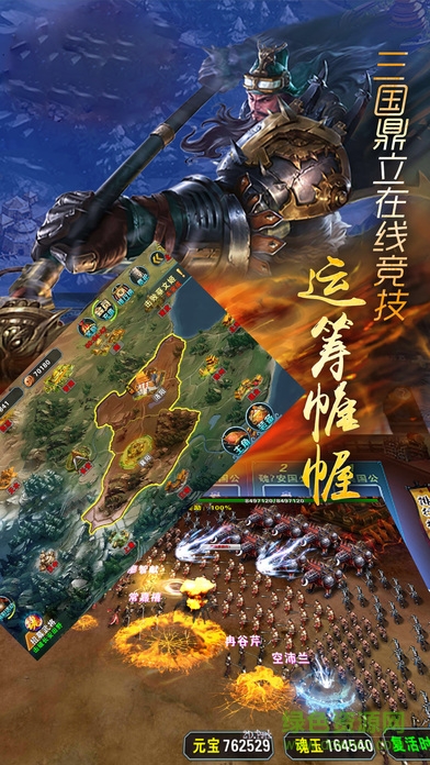 新三國(guó)趙云傳最新版 v1.0 官網(wǎng)安卓版 0