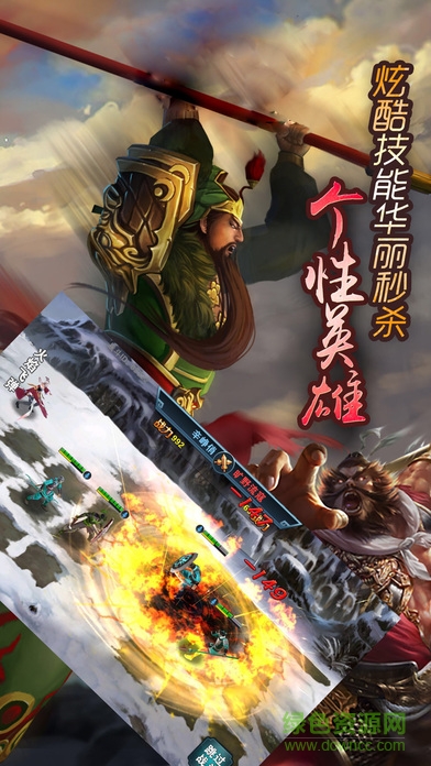 新三國(guó)趙云傳最新版 v1.0 官網(wǎng)安卓版 1
