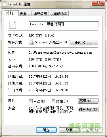 神思termb.lic  0