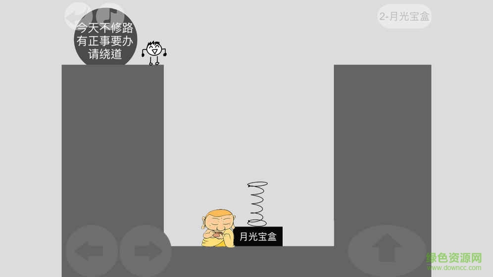 蠢蠢神冒險(xiǎn)游戲 v1.0 安卓版 0