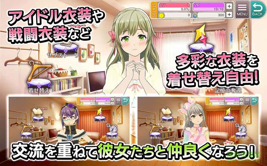東京偶像計劃日服漢化版下載