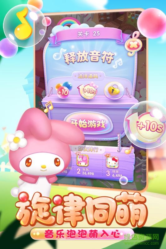凱蒂貓泡泡龍手機版下載