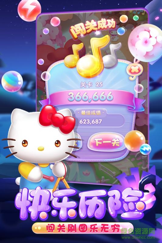 凱蒂貓泡泡龍 v1.0.0 安卓版 3