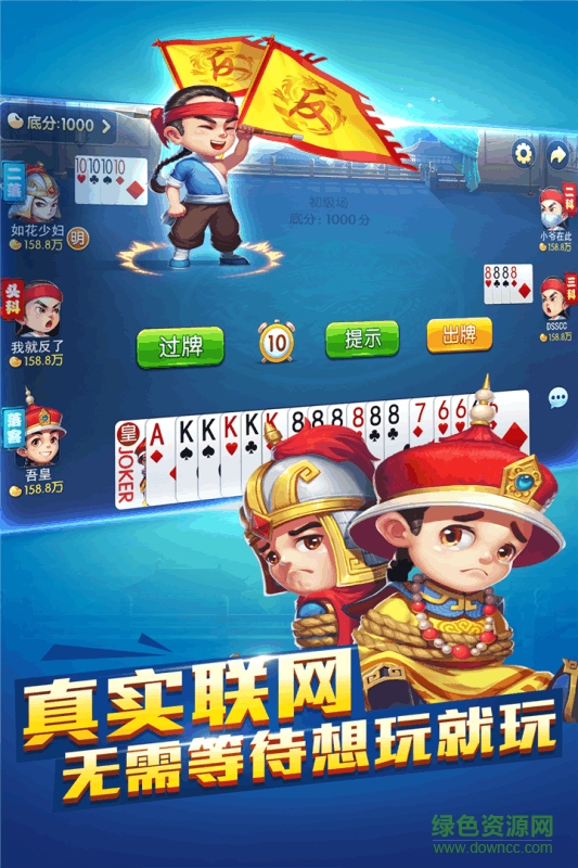 手機(jī)版哥哥保皇游戲 v5.2.0.1 安卓版 1