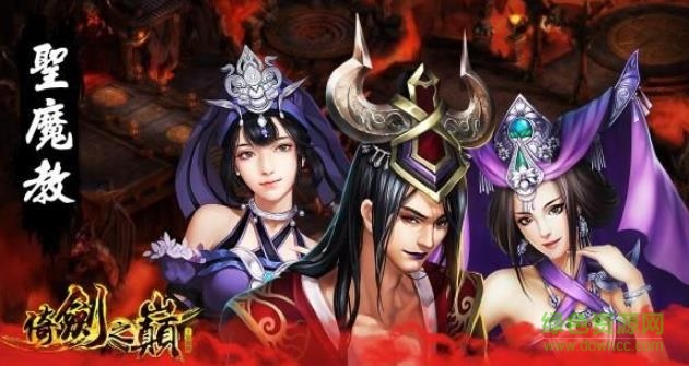 倚劍之巔手游 v1.0 官網(wǎng)安卓版 0