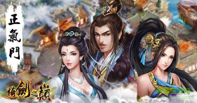 倚劍之巔手游 v1.0 官網(wǎng)安卓版 1