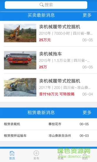 鴻路機械 v1.0.4 安卓版 0