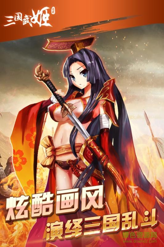 無雙少女傳手游(無雙少女傳) v1.2 安卓版 0