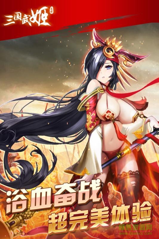 無雙少女傳手游(無雙少女傳) v1.2 安卓版 1