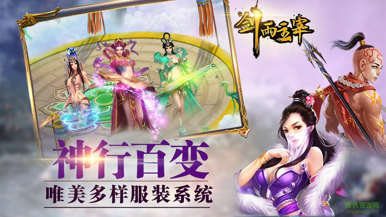 劍雨主宰bt版 v1.5.0 安卓無限元寶版 2
