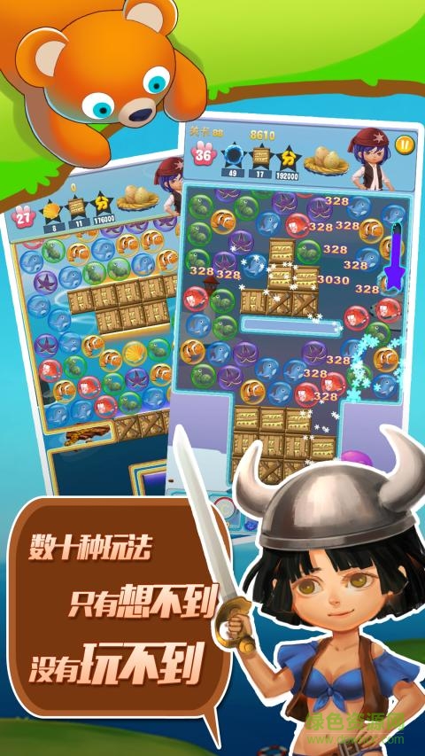 泡泡樂(lè)繽紛手游 v1.5.6 安卓版 4