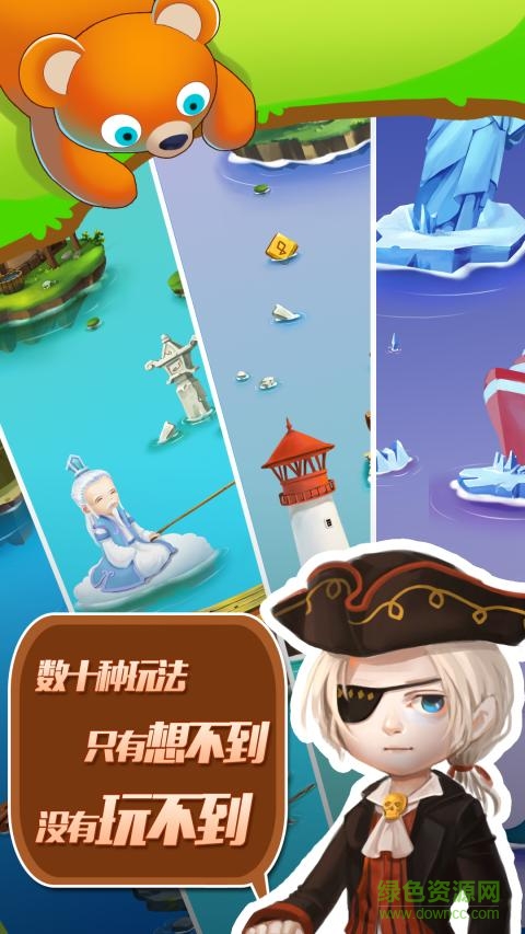 泡泡樂(lè)繽紛手游 v1.5.6 安卓版 3