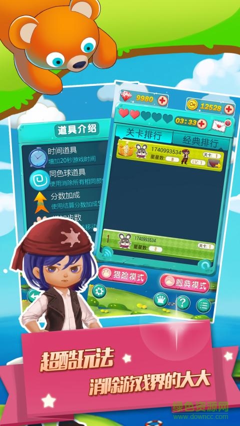 泡泡樂(lè)繽紛手游 v1.5.6 安卓版 2