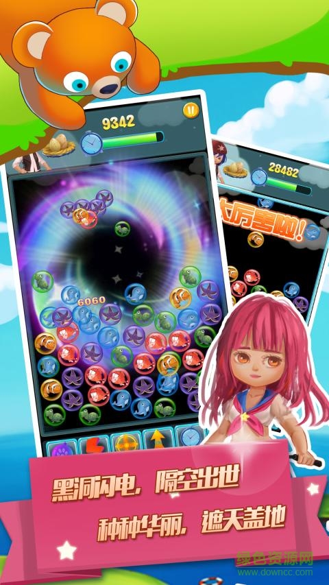 泡泡樂(lè)繽紛手游 v1.5.6 安卓版 1