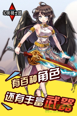幻影騎士團(tuán)