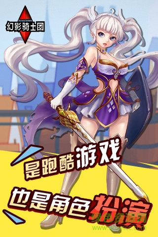 幻影騎士團(tuán)內(nèi)購(gòu) v1.9.0 安卓無(wú)限鉆石版 2