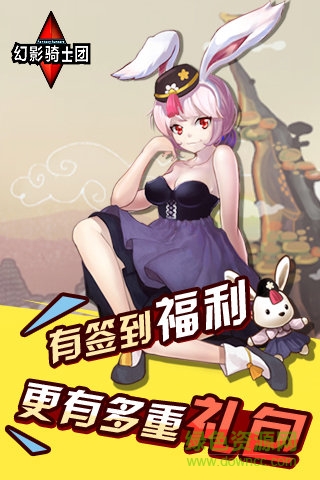 幻影騎士團(tuán)內(nèi)購(gòu)