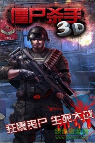 3D僵尸殺手內(nèi)購(gòu) v1.0.2 安卓無(wú)限金幣版 0