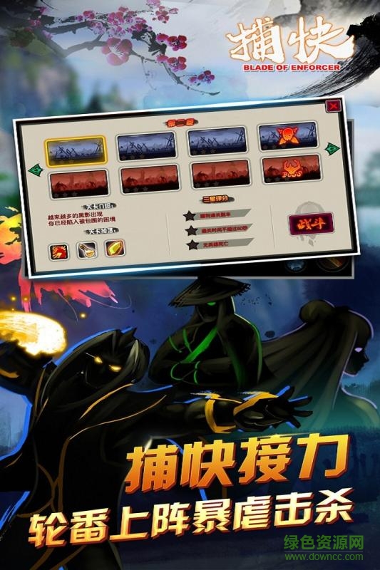 九游版捕快 v1.2 安卓版 1