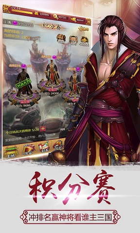 臥龍出世h5游戲2