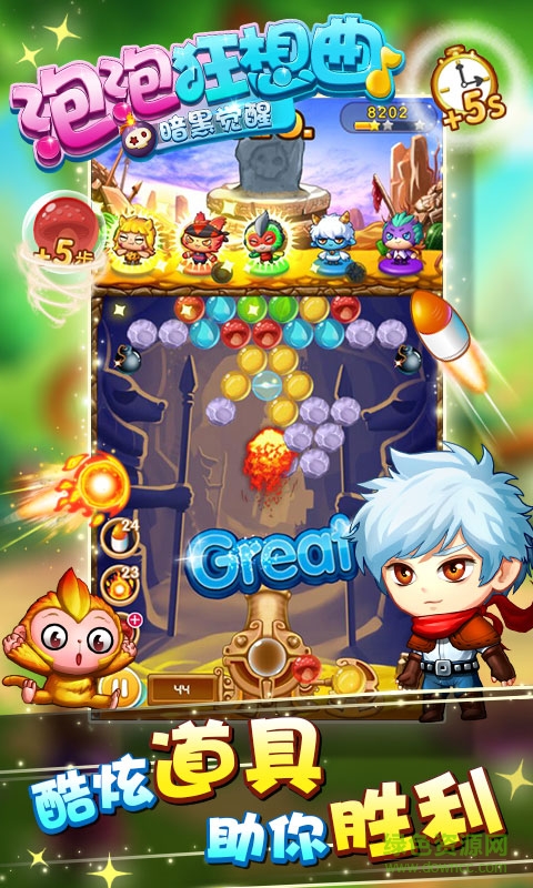 泡泡狂想曲游戲 v4.1 安卓版 0