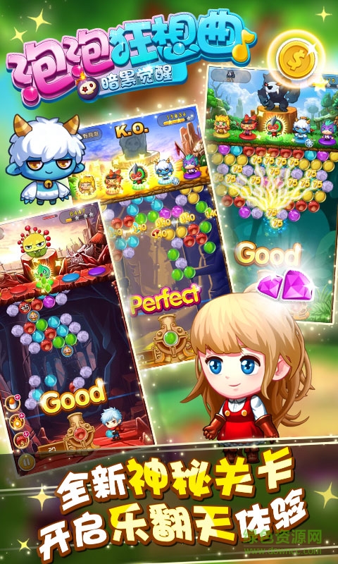 泡泡狂想曲 泡泡狂想曲手游