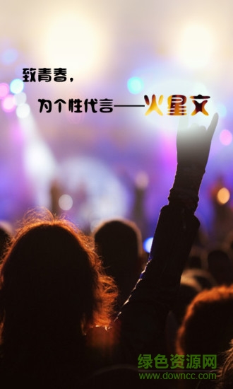 火星輸入法手機版