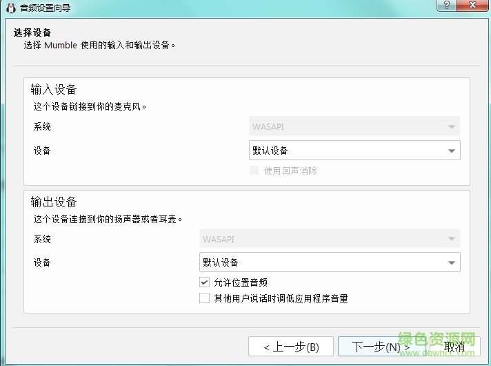 Mumble游戲語(yǔ)音