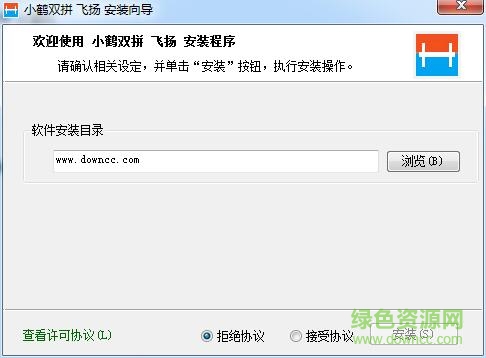 小鶴雙拼飛揚版 v9.9.20.0218m 官方最新版 0