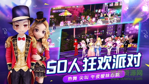 楚風版勁舞團 v1.2.10 安卓版 3